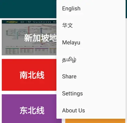 SMRT Map android App screenshot 1